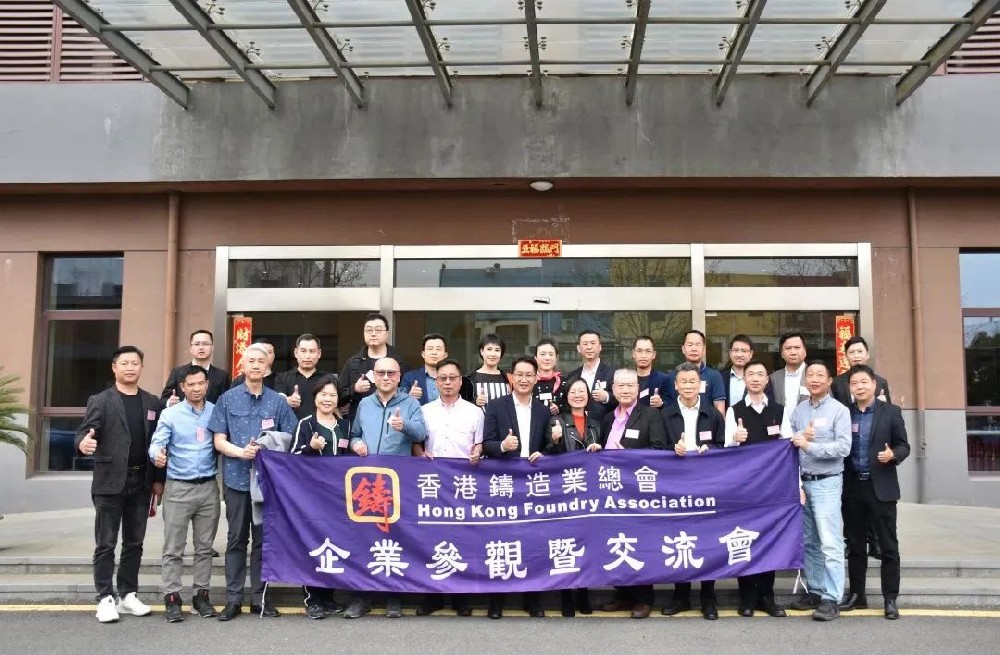 熱烈歡迎香港鑄造業(yè)總會(huì)、廣東省鑄造行業(yè)協(xié)會(huì)、高要壓鑄行業(yè)協(xié)會(huì)領(lǐng)導(dǎo)及專(zhuān)家們蒞臨奧德蘇州總部指導(dǎo)工作-深圳市奧德機(jī)械有限公司官網(wǎng)